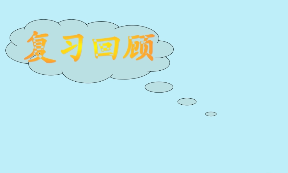 六年级科学下册 第7章 空气与生命 7.2 氧气与燃烧 燃烧过程与能量释放教学课件 牛津上海版-牛津上海版小学六年级下册自然科学课件