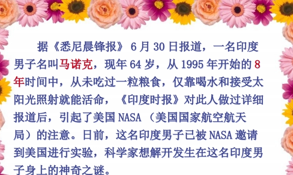 六年级科学下册 第7章 空气与生命 7.3 生物体如何获取能量 绿色植物如何获取能量教学课件 牛津上海版-牛津上海版小学六年级下册自然科学课件