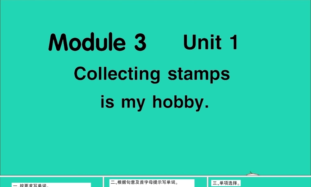 六年级英语上册 Module 3 Unit 1 Collecting stamps is my hobby作业课件 外研版（三起）-外研版小学六年级上册英语课件