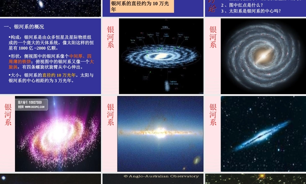 六年级科学下册 第三单元 宇宙 8探索宇宙课件 教科版-教科版小学六年级下册自然科学课件