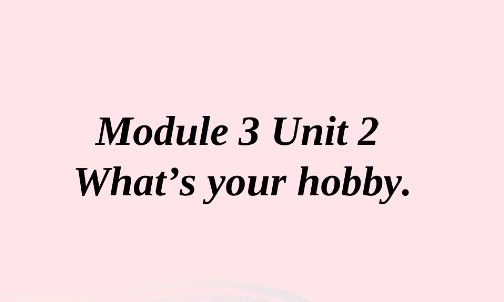 六年级英语上册 Module 3 Unit 2 What's your hobby课件 外研版（三起）-外研版小学六年级上册英语课件