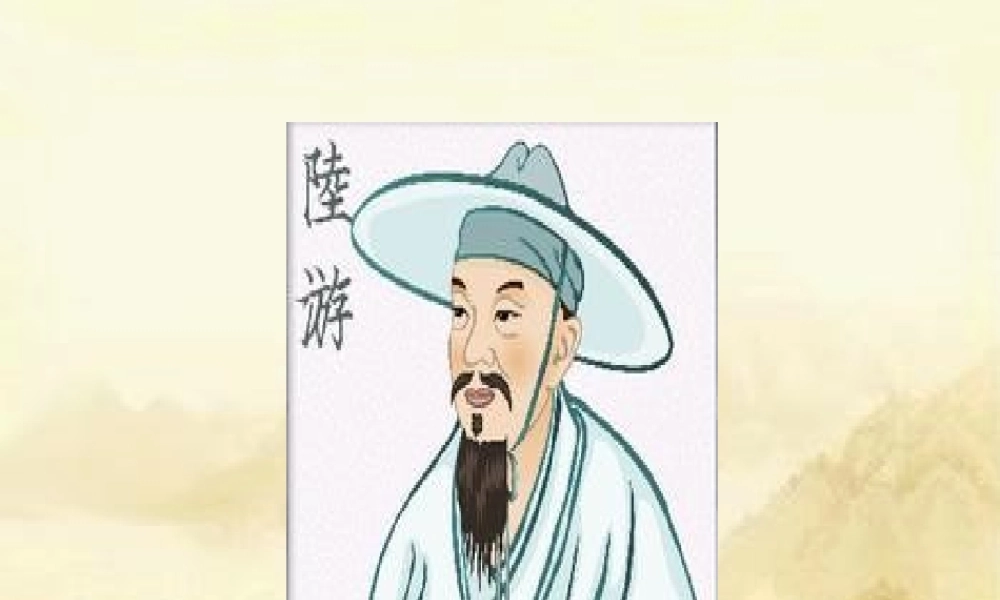 六年级语文上册 古诗诵读秋夜将晓出篱门迎凉有感课件2 鄂教版-鄂教版小学六年级上册语文课件