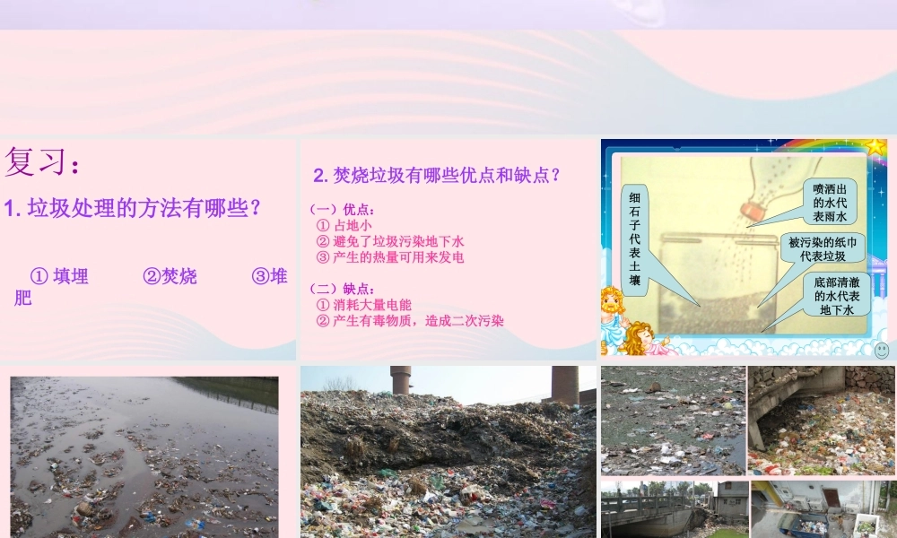 六年级科学下册 第四单元 环境和我们 3 减少丢弃及重新使用课件 教科版-教科版小学六年级下册自然科学课件