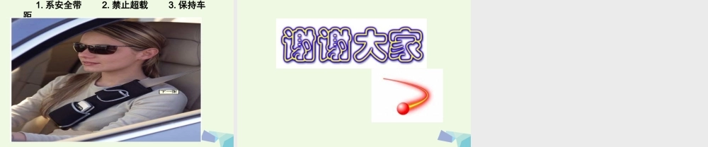 六年级科学上册 改变物体的运动状态课件2 青岛版-青岛版小学六年级上册自然科学课件