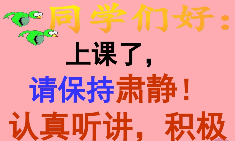 六年级科学上册 第5课 建立地球档案课件1 鄂教版-鄂教版小学六年级上册自然科学课件