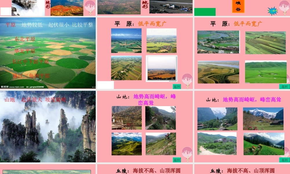 六年级科学上册 第5课 建立地球档案课件1 鄂教版-鄂教版小学六年级上册自然科学课件