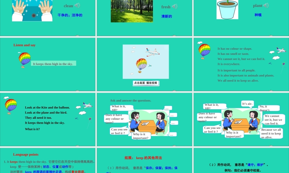 六年级英语上册 Module 4 The natural world Unit 10 Air课件+素材 沪教牛津版（三起）