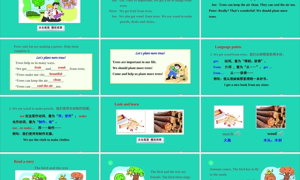 六年级英语上册 Module 4 The natural world Unit 11 Trees课件+素材 沪教牛津版（三起）