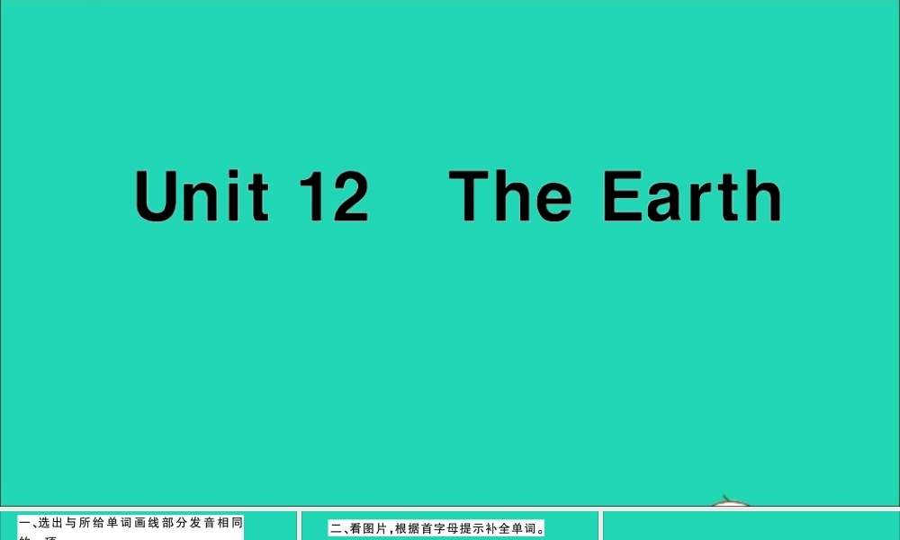 六年级英语上册 Module 4 The natural world Unit 12 The Earth作业课件 沪教牛津版（三起）-牛津版小学六年级上册英语课件