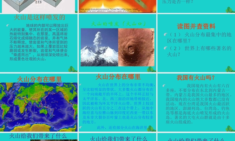 六年级科学上册 火山和地震课件4 苏教版-苏教版小学六年级上册自然科学课件