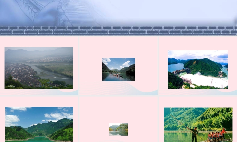 六年级科学下册 第四单元 环境和我们 7《考察家乡的自然水域》课件 教科版-教科版小学六年级下册自然科学课件