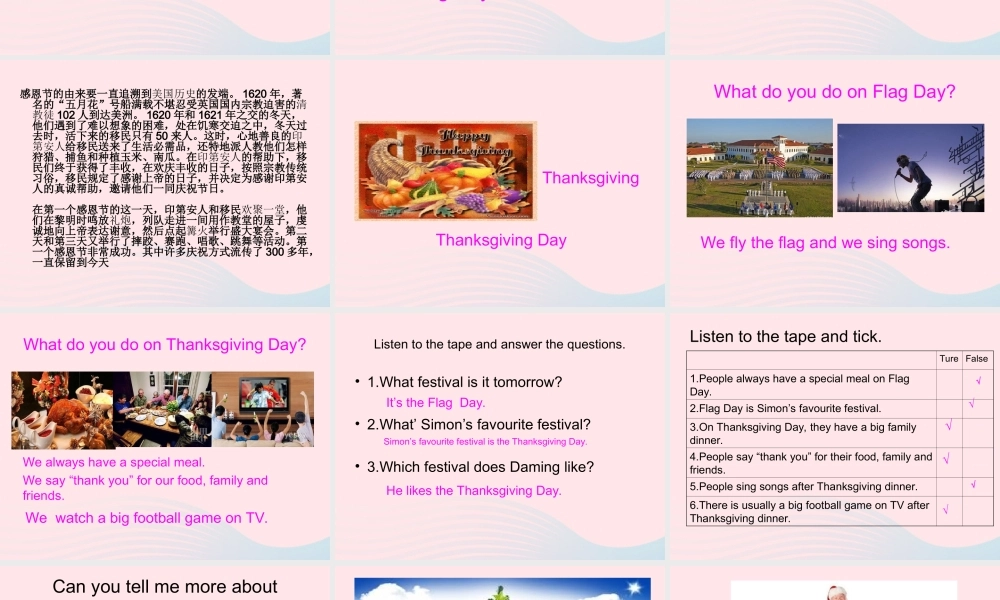 六年级英语上册 Module 4 Unit 1 Thanksgiving is my favourite festival课件 外研版（三起）-外研版小学六年级上册英语课件