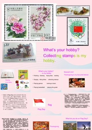 六年级英语上册 Module 4 Unit 1 Thanksgiving is my favourite festival课件 外研版（三起）-外研版小学六年级上册英语课件