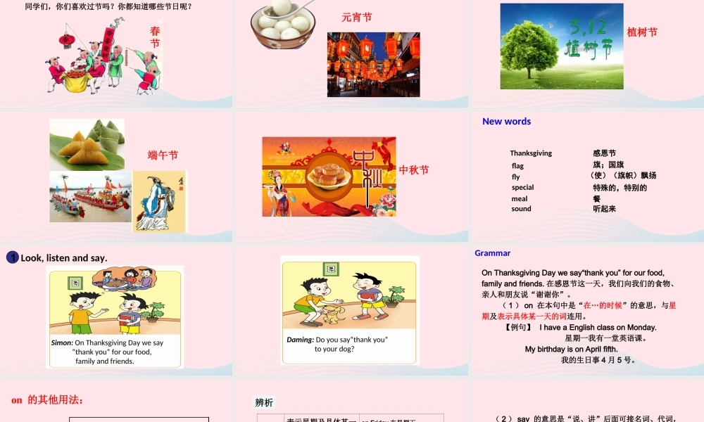 六年级英语上册 Module 4 Unit 1 Thanksgiving is my favourite festival课件