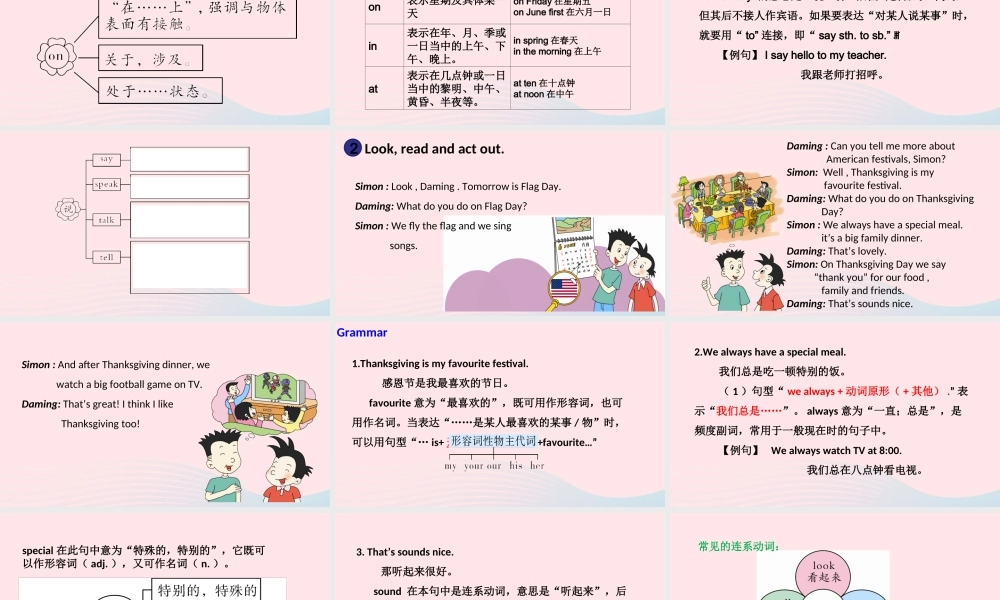 六年级英语上册 Module 4 Unit 1 Thanksgiving is my favourite festival课件