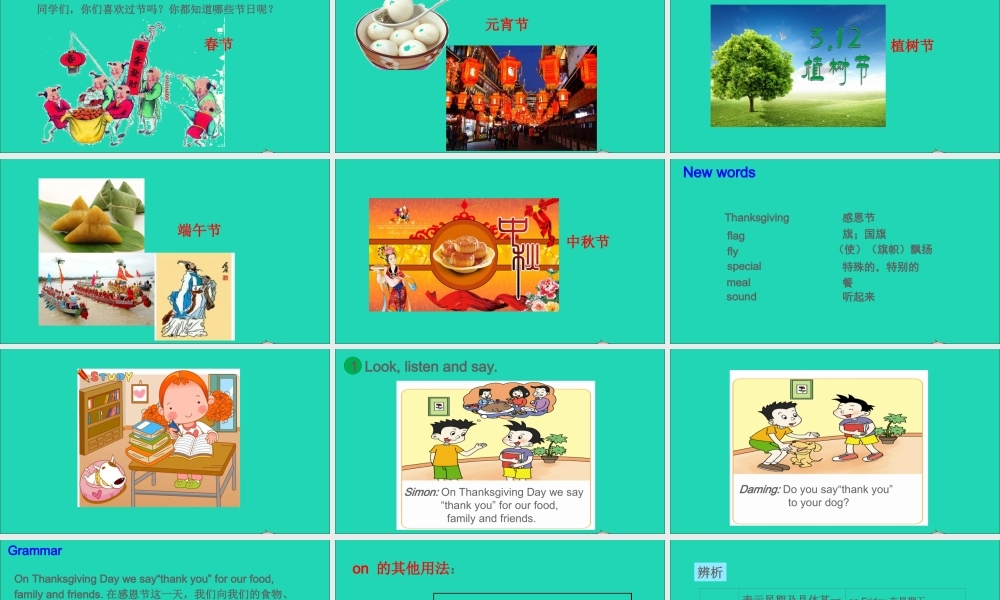 六年级英语上册 Module 4 Unit 1 Thanksgiving is my favourite festival课件+素材 外研版（三起）