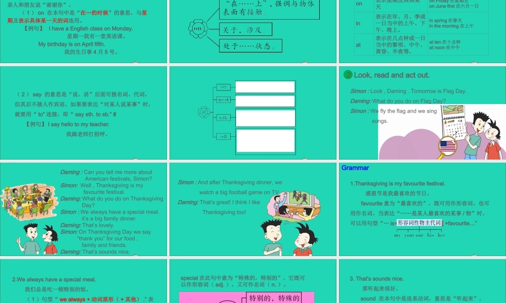 六年级英语上册 Module 4 Unit 1 Thanksgiving is my favourite festival课件+素材 外研版（三起）