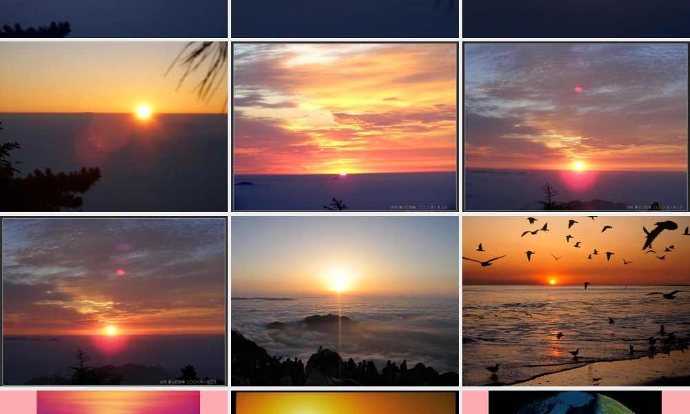 六年级科学上册 第7课 谁先看到日出课件1 鄂教版-鄂教版小学六年级上册自然科学课件