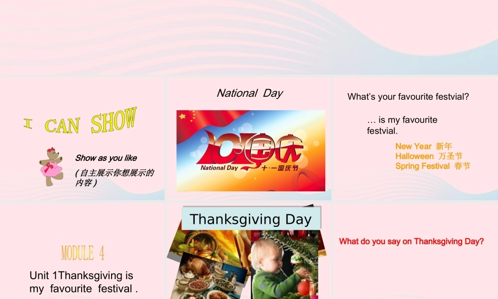 六年级英语上册 Module 4 Unit 1 Thanksgiving is my favourite festival课件外研版（三起）-外研版小学六年级上册英语课件
