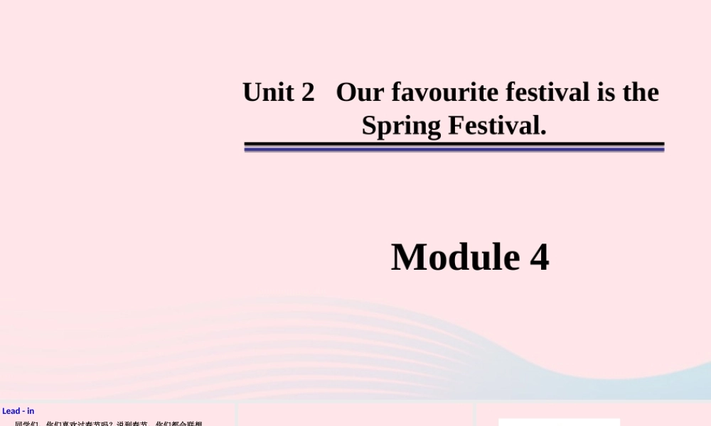 六年级英语上册 Module 4 Unit 2 Our favourite festival is the Spring Festival课件