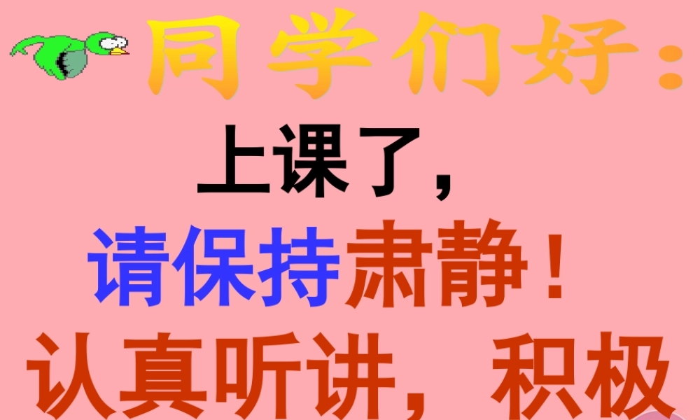 六年级科学上册 第8课 昼夜温度的变化课件2 鄂教版-鄂教版小学六年级上册自然科学课件