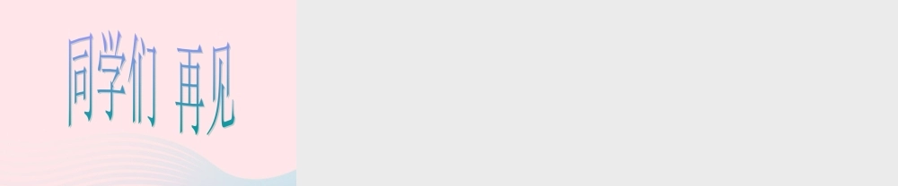 六年级科学下册 第四单元 宇宙与航天技术 第14课《探索宇宙》课件（3） 冀教版-冀教版小学六年级下册自然科学课件