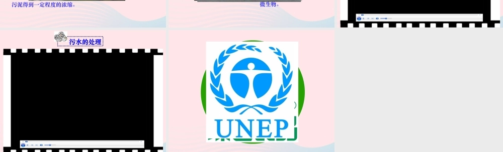 六年级科学下册 二 水环境污染与保护 4 保护我们的生命之河课件（2） 湘教版-湘教版小学六年级下册自然科学课件
