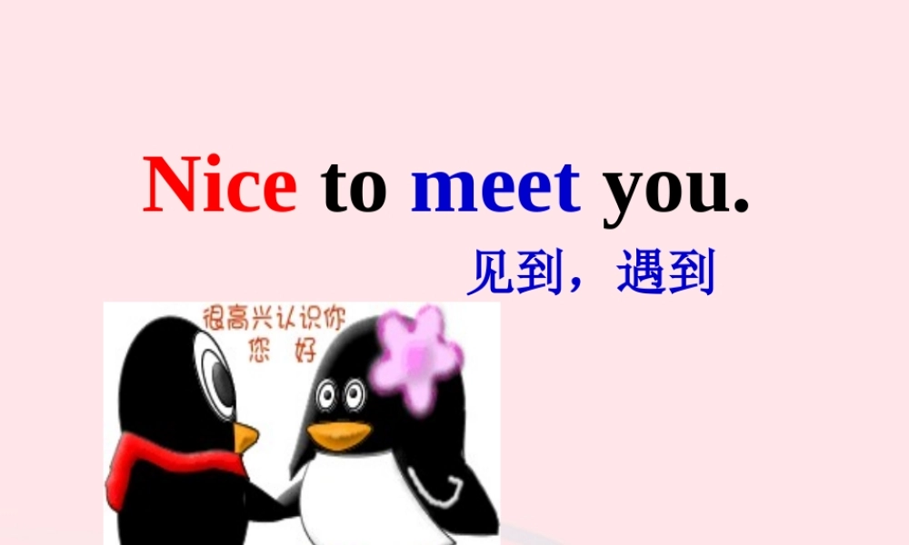 六年级英语上册 Module 5 Unit 1 Can you be my Chinese pen friend课件  外研版（三起）-外研版小学六年级上册英语课件