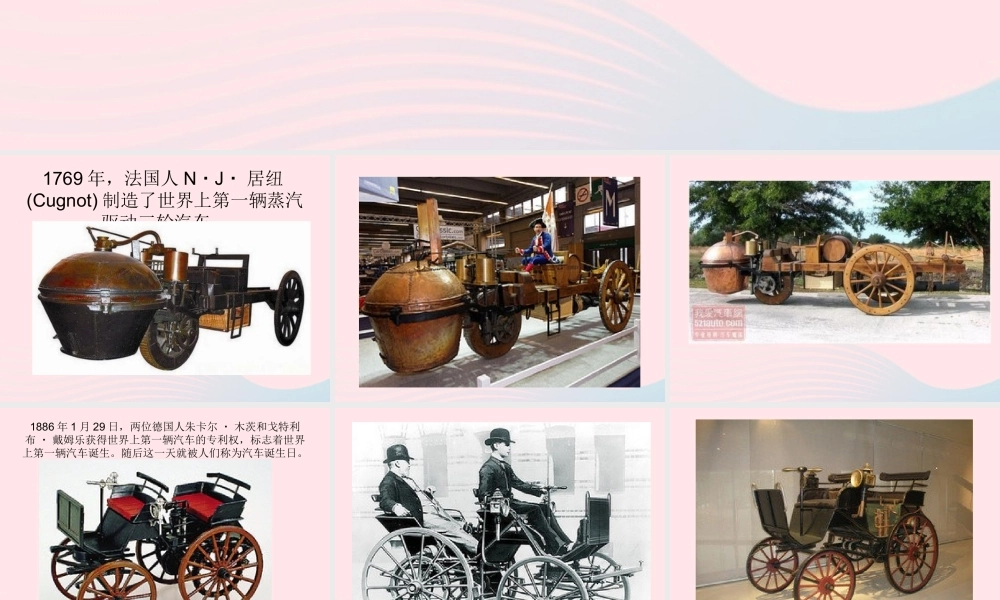 六年级科学下册 第五单元 像科学家一样工作 第17课《走近科学家》课件（2） 冀教版-冀教版小学六年级下册自然科学课件