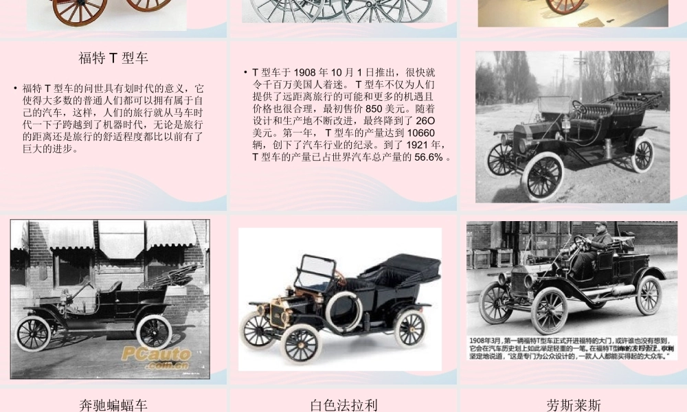 六年级科学下册 第五单元 像科学家一样工作 第17课《走近科学家》课件（2） 冀教版-冀教版小学六年级下册自然科学课件