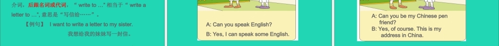 六年级英语上册 Module 5 Unit 1 Can you be my Chinese pen friend课件+素材 外研版（三起）