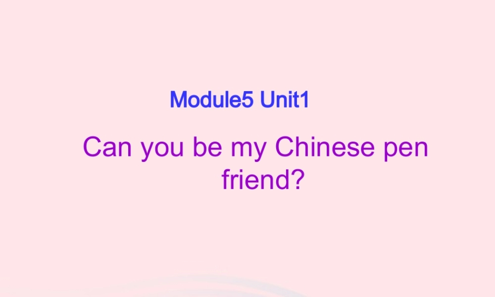 六年级英语上册 Module 5 Unit 1 Can you be my Chinese pen friend课件外研版（三起）-外研版小学六年级上册英语课件