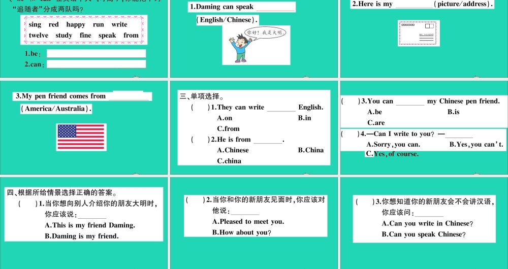六年级英语上册 Module 5 Unit 1 Can you be my Chinese pen friend作业课件 外研版（三起）-外研版小学六年级上册英语课件