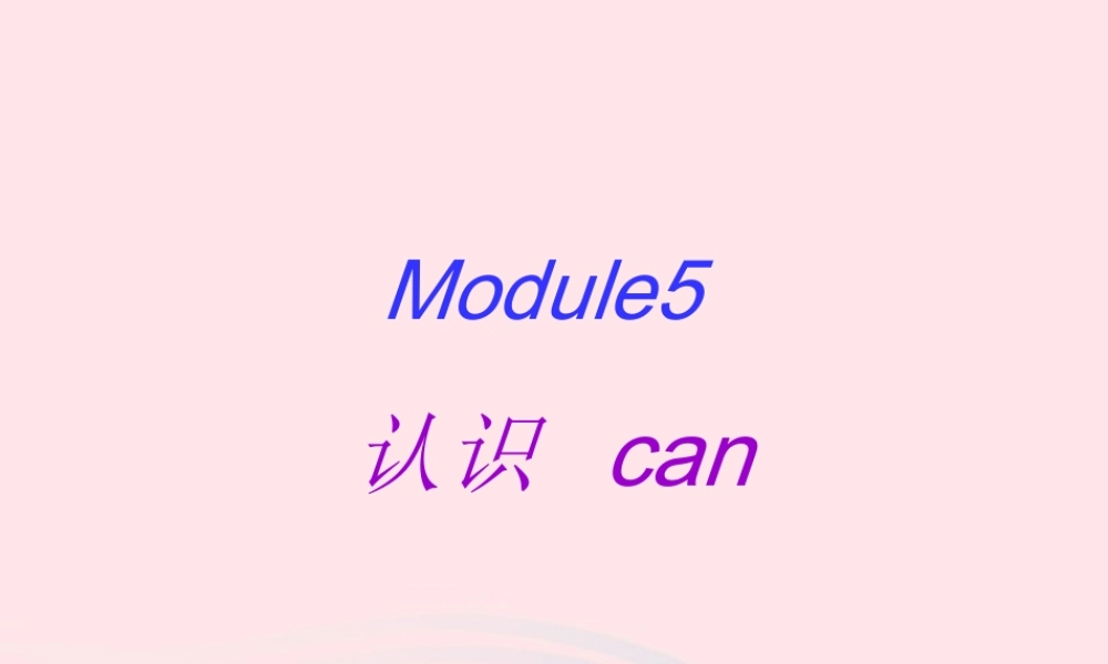 六年级英语上册 Module 5 Unit 2 I can speak French 课件 外研版（三起）-外研版小学六年级上册英语课件