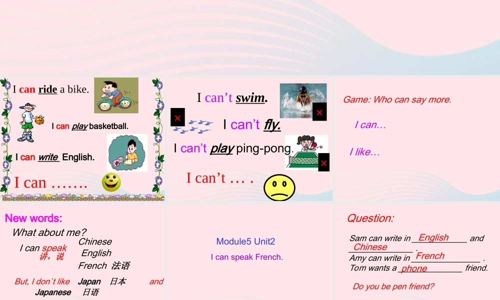 六年级英语上册 Module 5 Unit 2 I can speak French 课件 外研版（三起）-外研版小学六年级上册英语课件