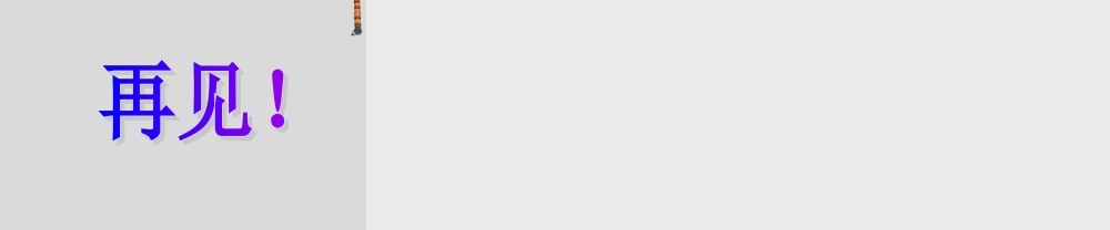 六年级科学上册 使用工具 2课件 教科版