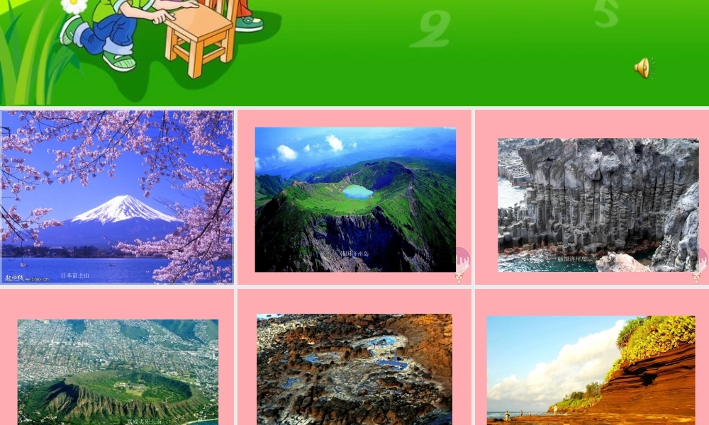 六年级科学上册 第15课 庞贝城的毁灭课件3 鄂教版-鄂教版小学六年级上册自然科学课件