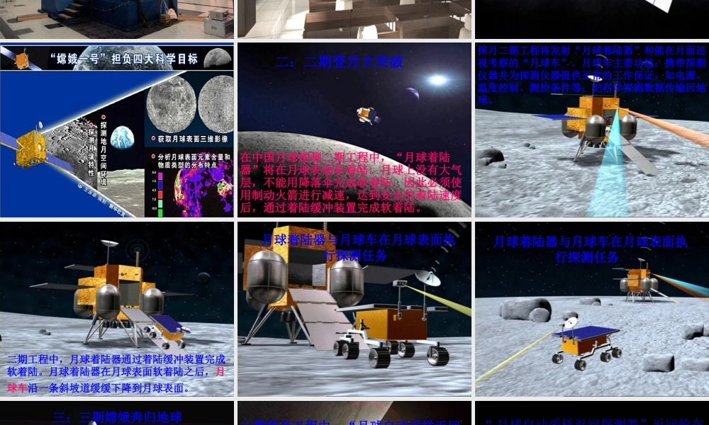六年级科学下册 三 宇宙探索 4 宇宙畅想曲课件（1） 湘教版-湘教版小学六年级下册自然科学课件