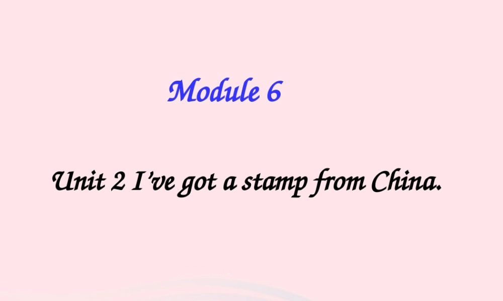 六年级英语上册 Module 6 Unit 2 I've got a stamp from China课件 外研版（三起）-外研版小学六年级上册英语课件