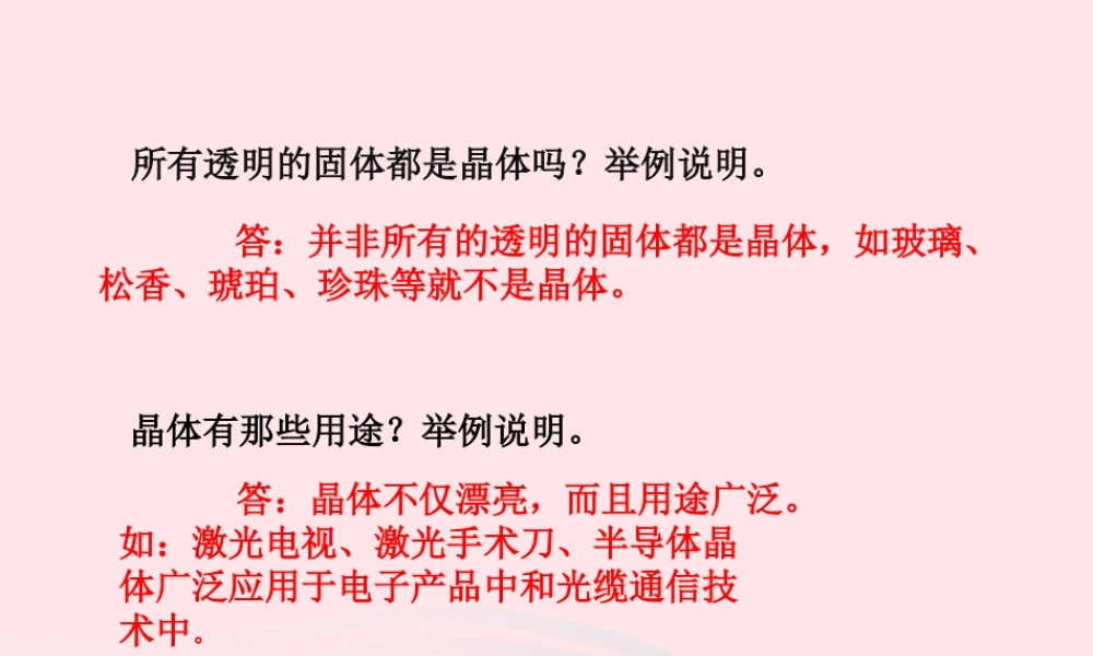 六年级科学下册 第一单元 微小世界 4《怎样放得更大》课件 教科版-教科版小学六年级下册自然科学课件