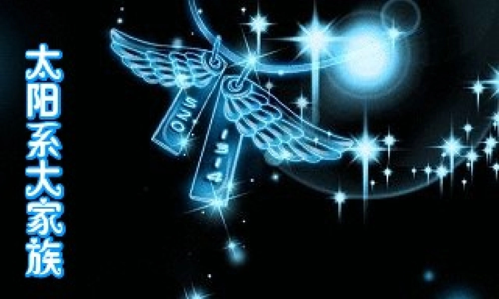 六年级科学上册 太阳系大家族课件8 苏教版-苏教版小学六年级上册自然科学课件