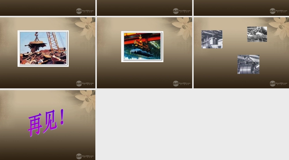 六年级科学上册 电磁铁的磁力(二) 1课件 教科版