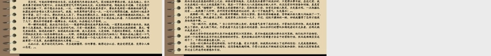 六年级语文上册 囚蚁课件4 鄂教版-鄂教版小学六年级上册语文课件