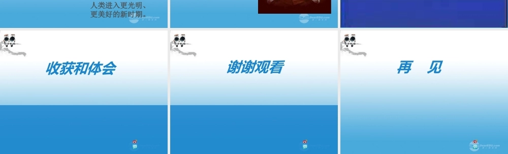 六年级科学上册 电气时代的到来课件 教科版