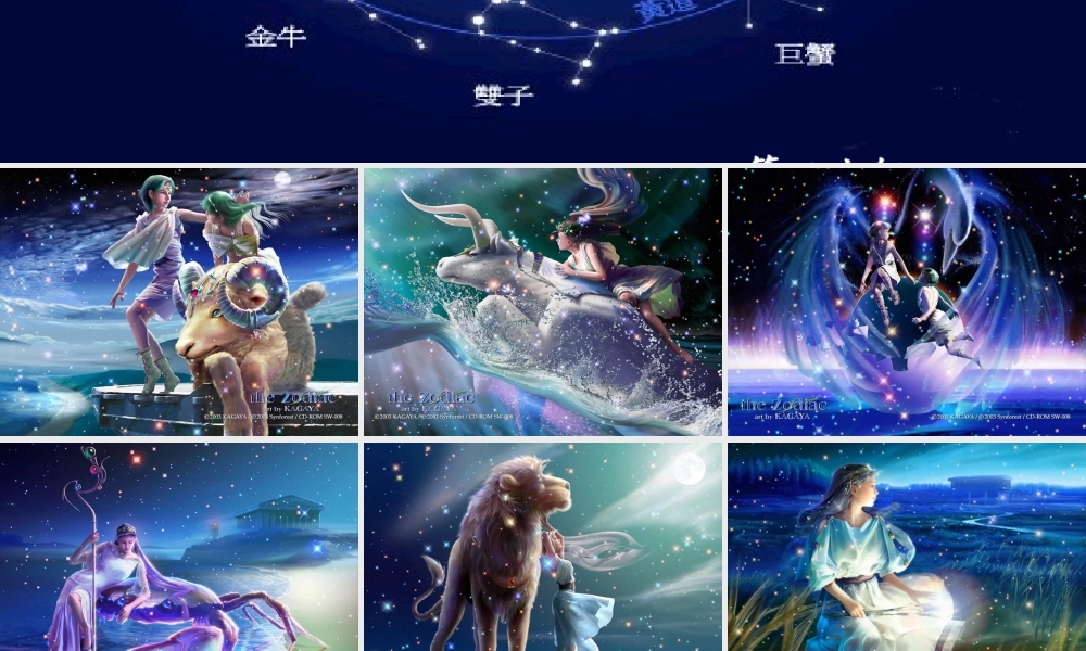 六年级科学上册 看星座课件1 苏教版-苏教版小学六年级上册自然科学课件