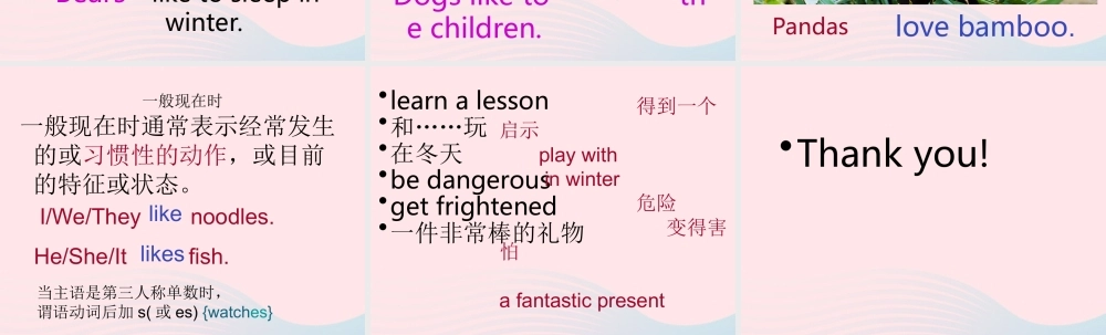 六年级英语上册 Module 7 Unit 2 pandas love bamboo 课件 外研版（三起）-外研版小学六年级上册英语课件