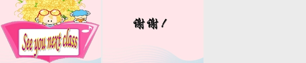 六年级英语上册 Module 7 Unit 2 pandas love bamboo课件外研版（三起）-外研版小学六年级上册英语课件