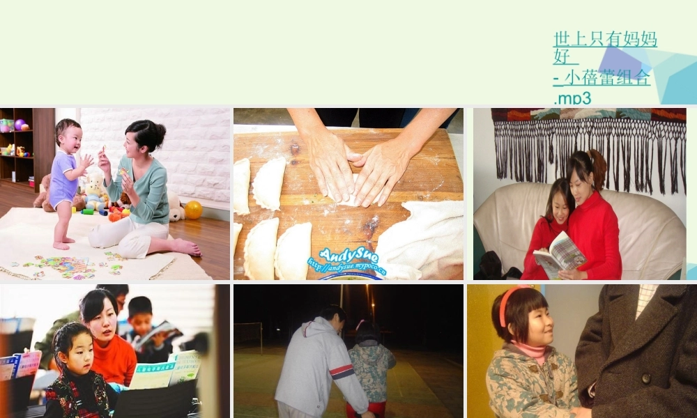 六年级语文上册 习作二 老师不在的时候作文课件1 苏教版-苏教版小学六年级上册语文课件