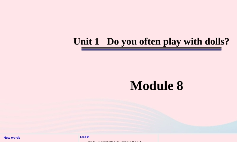 六年级英语上册 Module 8 Unit 1 Do you often play with dolls教学课件+素材 外研版（三起）