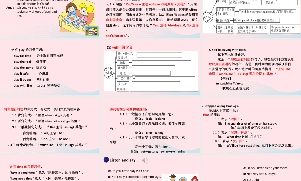 六年级英语上册 Module 8 Unit 1 Do you often play with dolls教学课件+素材 外研版（三起）